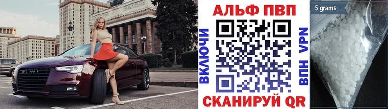 купить наркотики цена  Томилино  А ПВП Crystall 