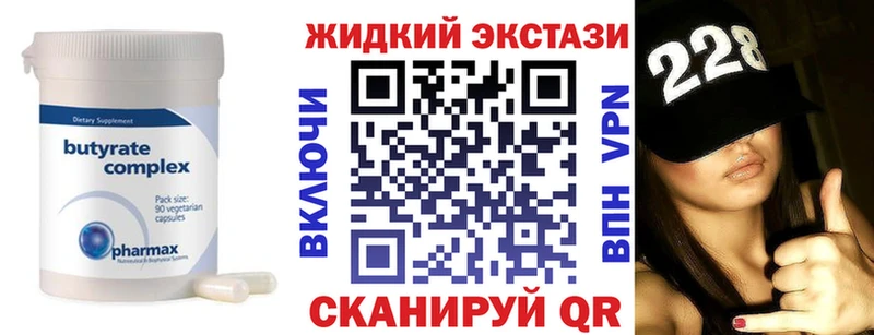 БУТИРАТ GHB Томилино