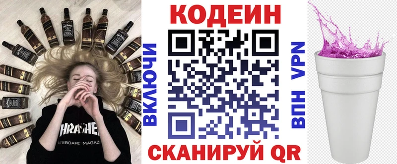 дарк нет как зайти  Томилино  Кодеин напиток Lean (лин) 