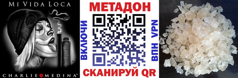 МЕТАДОН VHQ  Томилино 